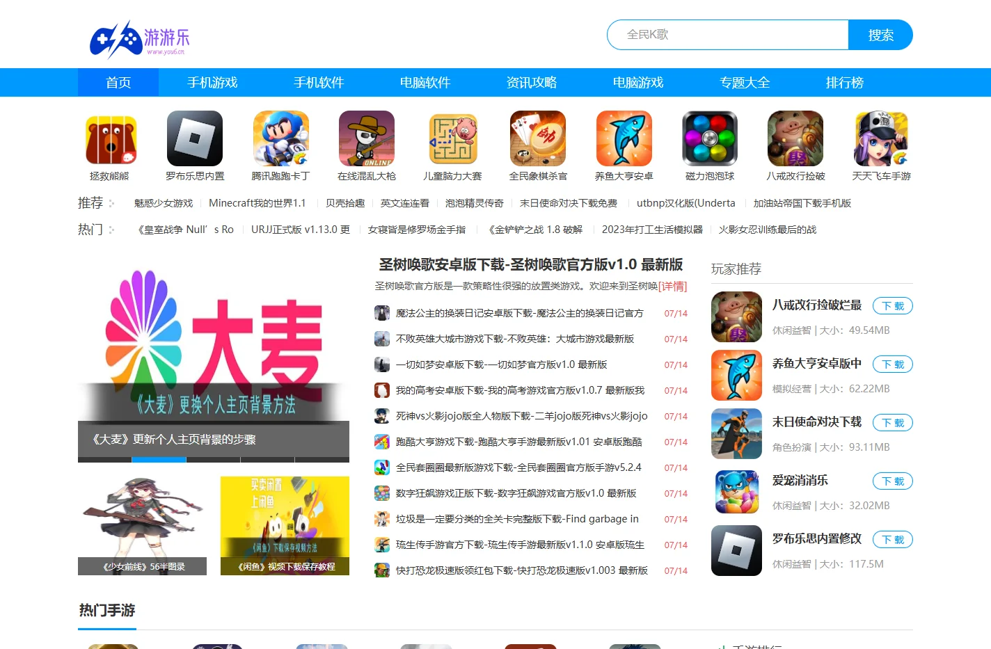 好玩的安卓游戏_好玩的手机游戏_手机游戏下载 - 天游快递