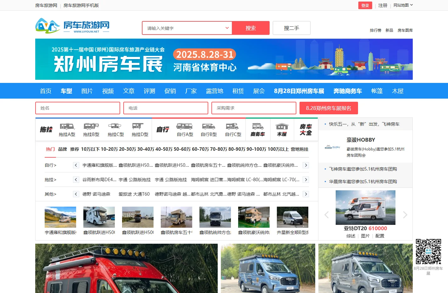 房车_房车展_房车价格_房车之家_房车旅游网_房车车型库图片