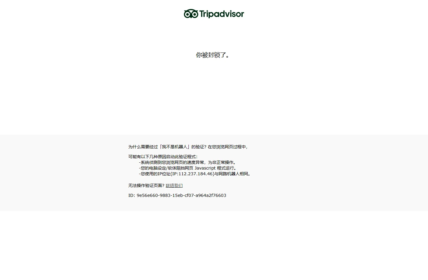 tripadvisor.ru