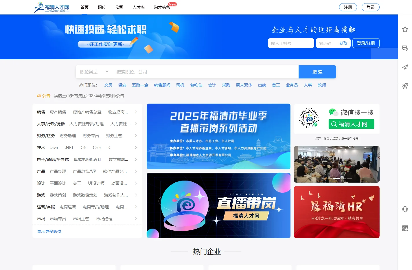 ★★★★★福清人才网,福清招聘网,福清求职招聘-淘工作上(LP91.COM)福清人才网