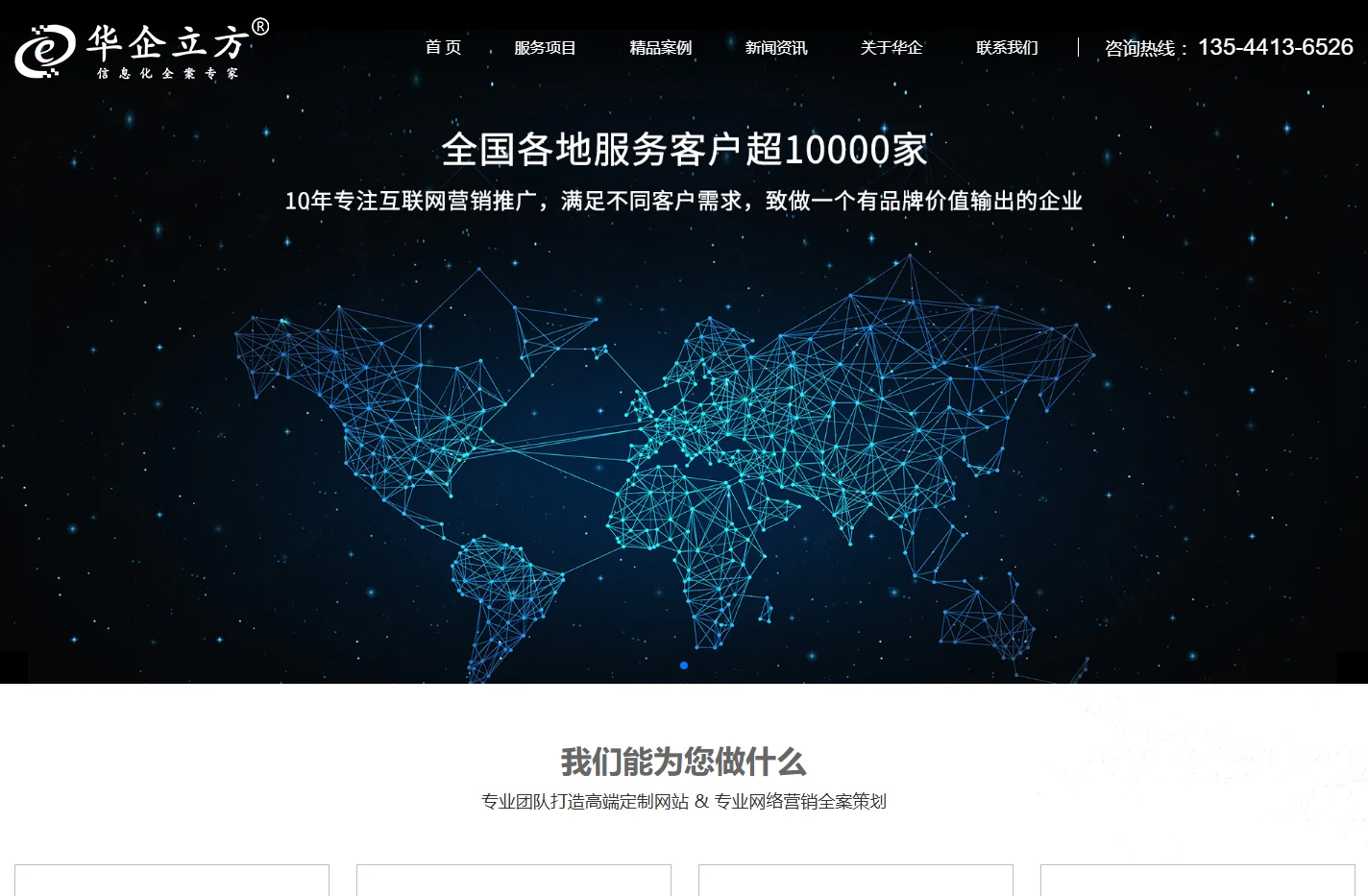 龙岗网站建设_龙岗网页制作_龙岗网络公司_龙岗网络推广-深圳市华企网络科技有限公司