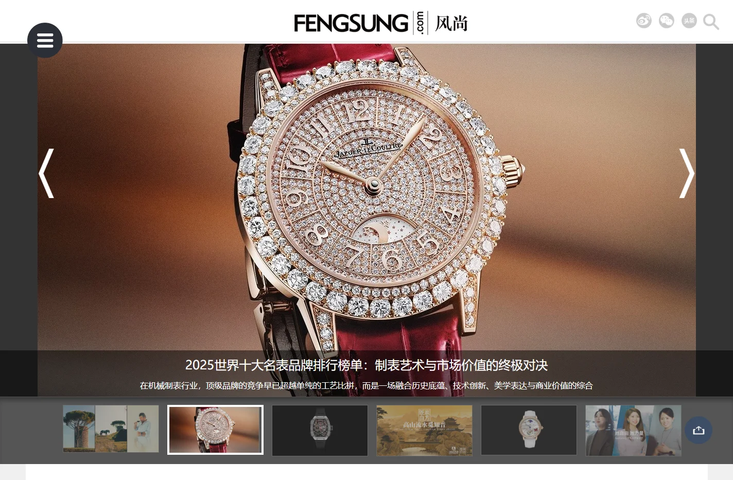 风尚网-专业的时尚奢侈品新媒体平台-高端时尚网站