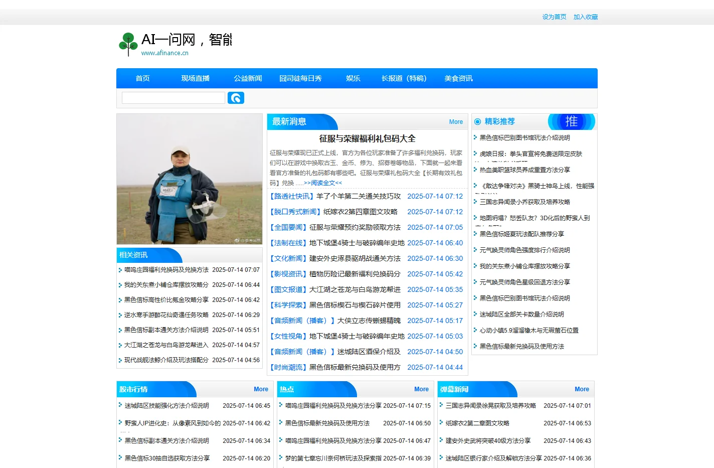 AI一问网，智能解答