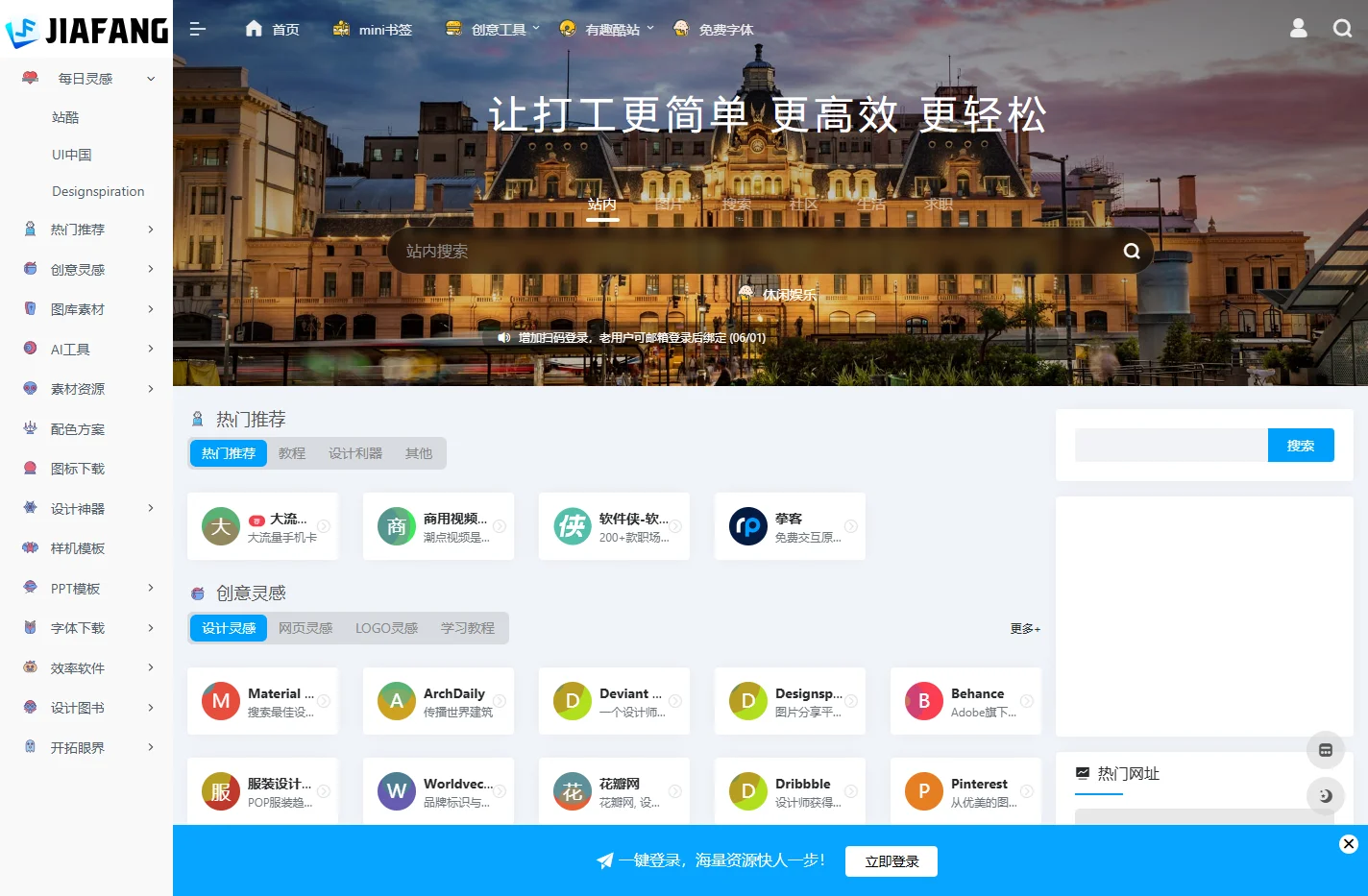 甲方叭叭-设计导航_专属设计师导航