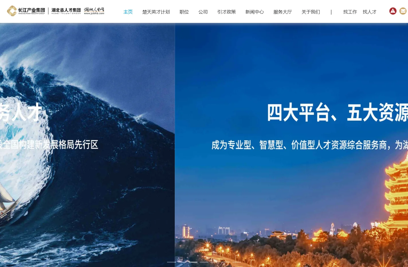 湖北人才网_招聘引才_考试测评_人才培训_管理咨询