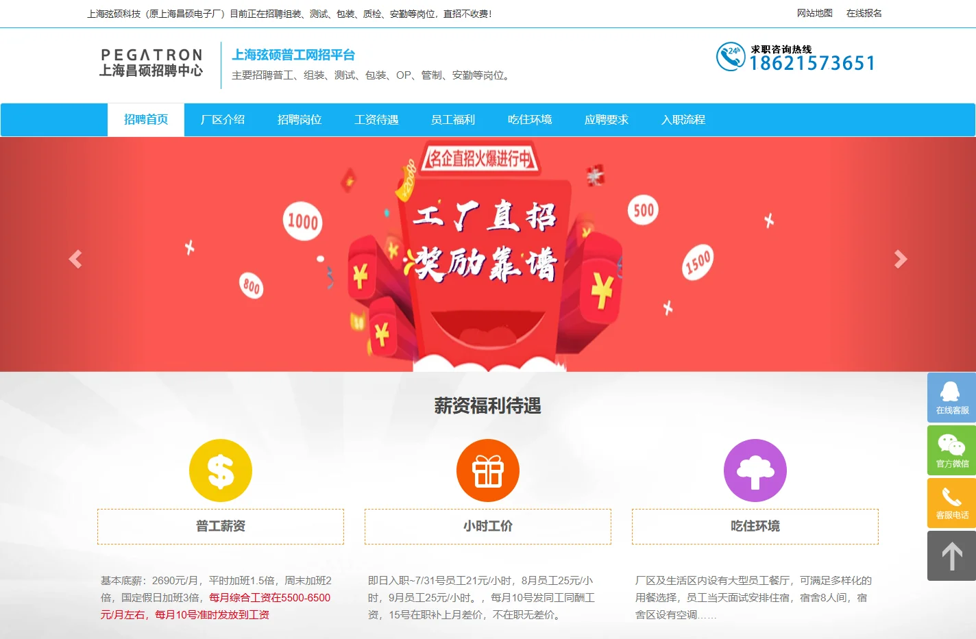 【上海昌硕招聘信息_上海弦硕科技直招】 - 上海昌硕招聘中心