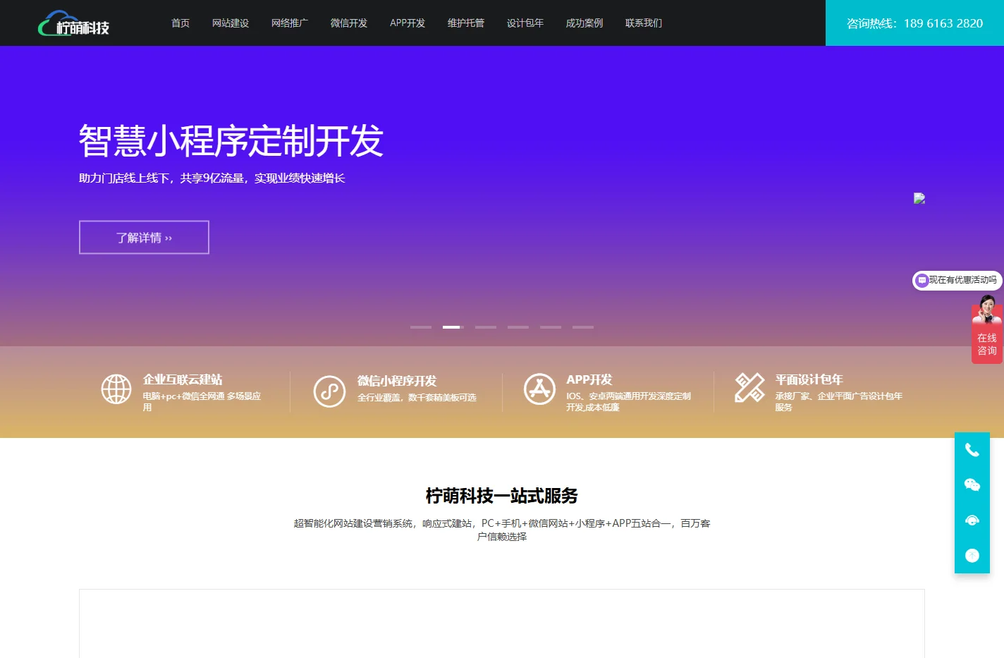 无锡网络推广,专注江阴宜兴外贸网站建设制作|SEO优化的网络公司,无锡柠萌网络科技有限公司
