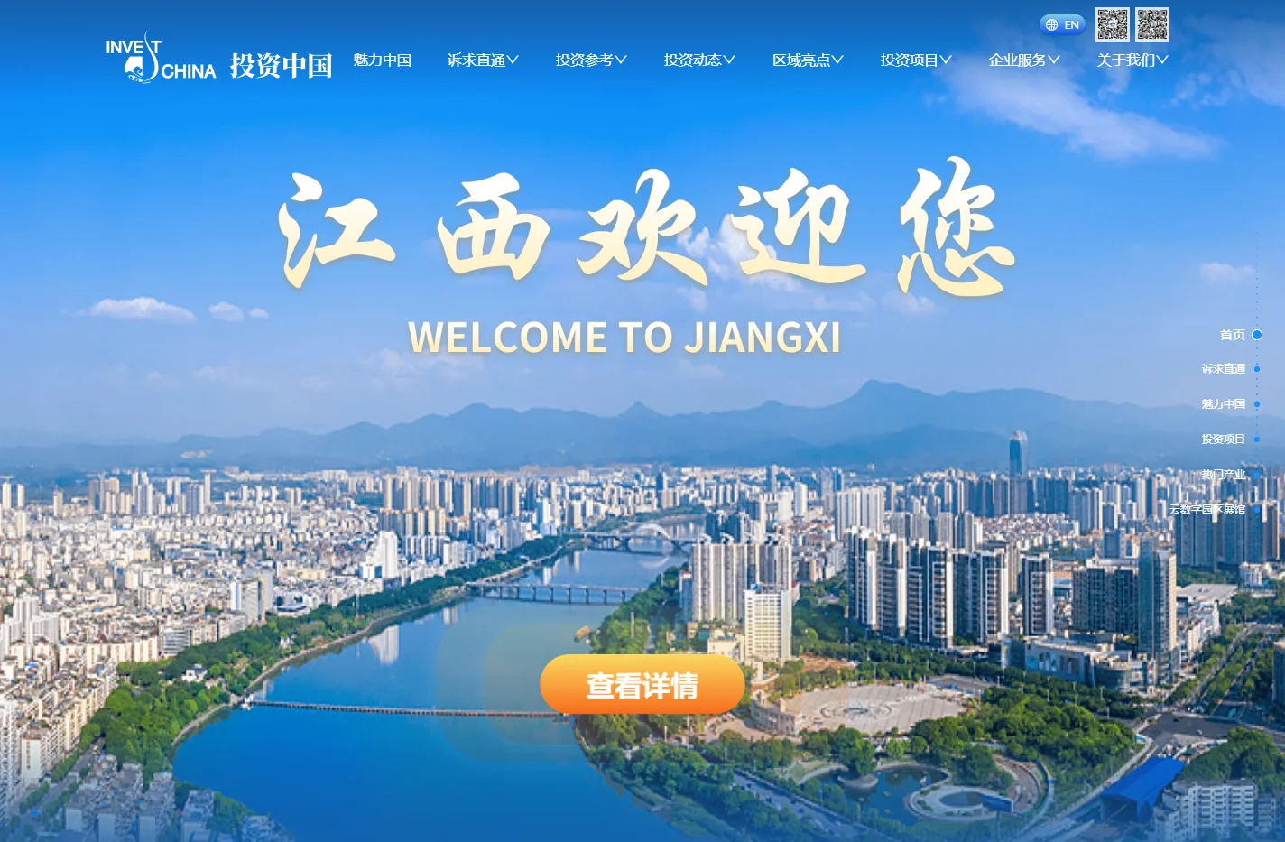 投资中国 首页