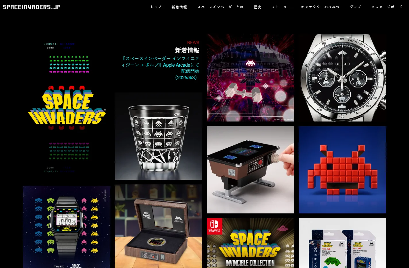 SPACE INVADERS｜スペースインベーダー公式サイト
