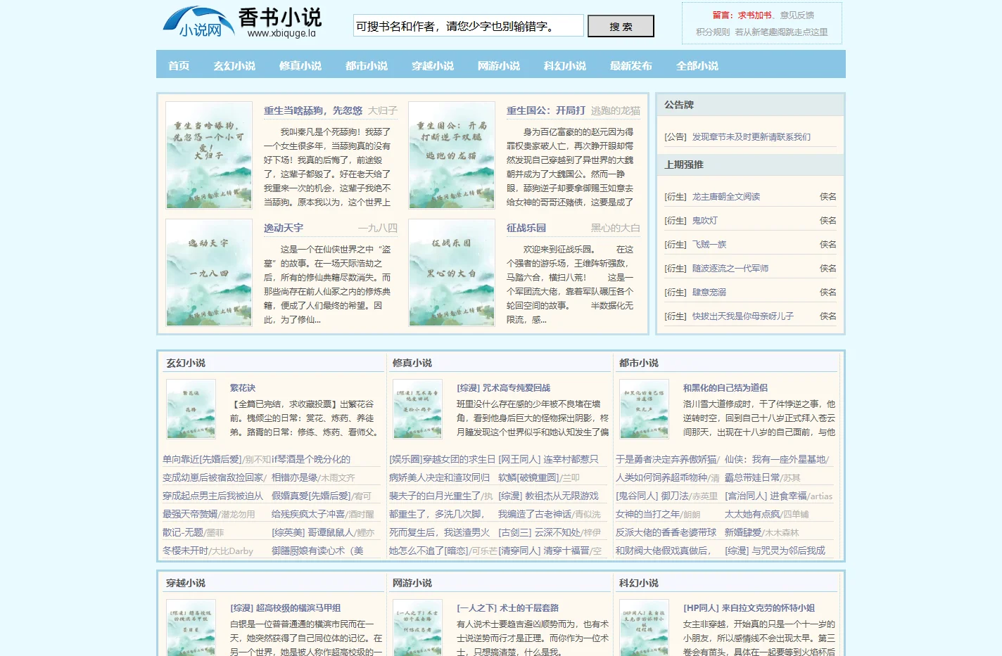 长安之梦 — 在线小说文学平台