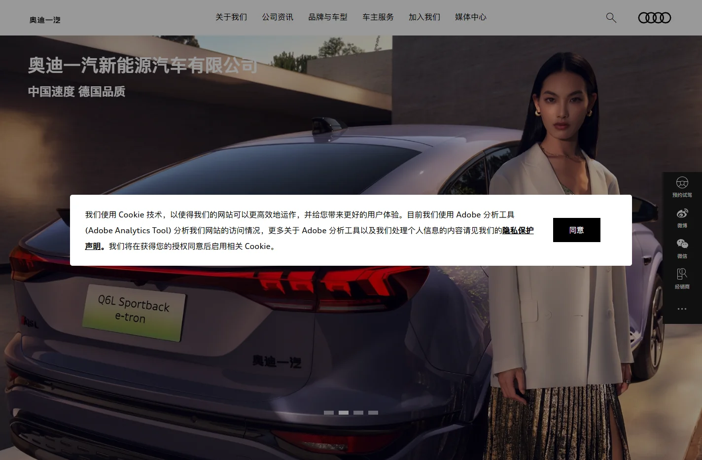 奥迪一汽新能源汽车有限公司