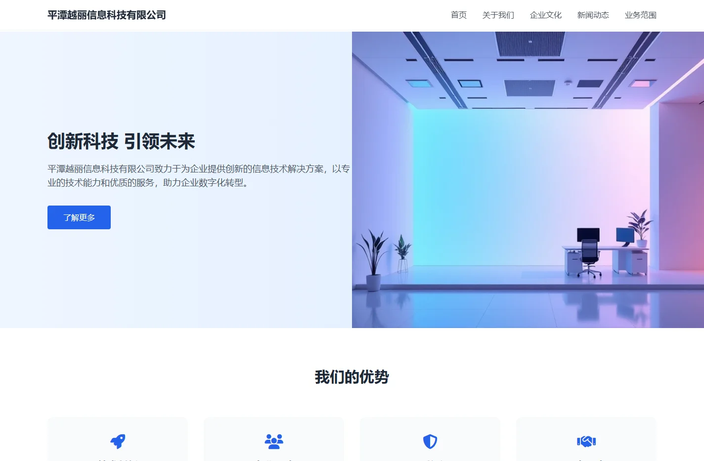 平潭越丽信息科技有限公司