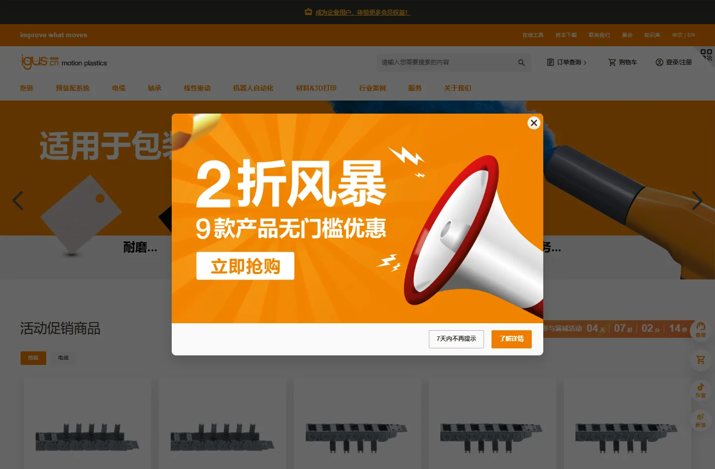 易格斯拖链、电缆、轴承 - 精进技术，降低成本（官网）