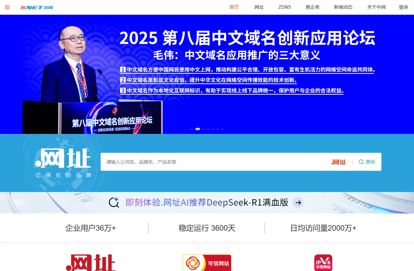 北龙中网_北龙中网.网址_中文域名_北龙中网（北京）科技有限责任公司官网