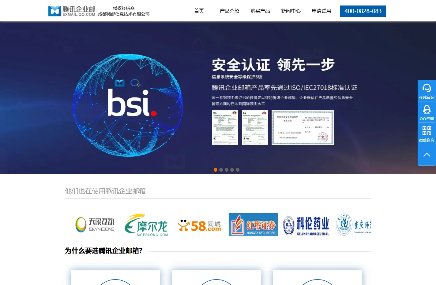腾讯企业邮箱价格|企业邮箱申请|企业邮箱注册
