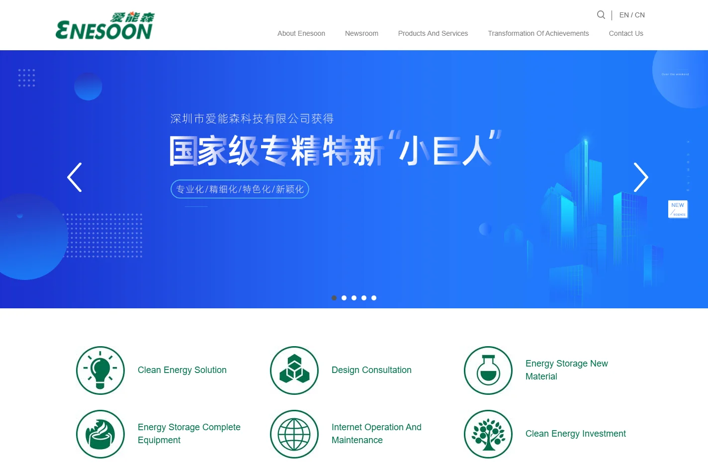 Enesoon | Clean Energy Solutions Provider 爱能森控股集团