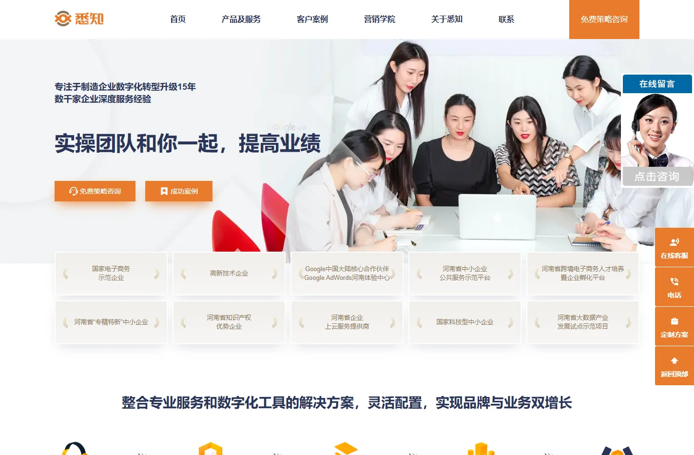 制造企业数字化转型升级服务供应商 - 悉知科技| 以科技推动制造企业转型升级