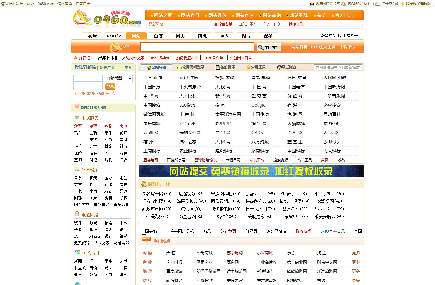 0460网站之家 - 实用的网址导航与网站百科全书