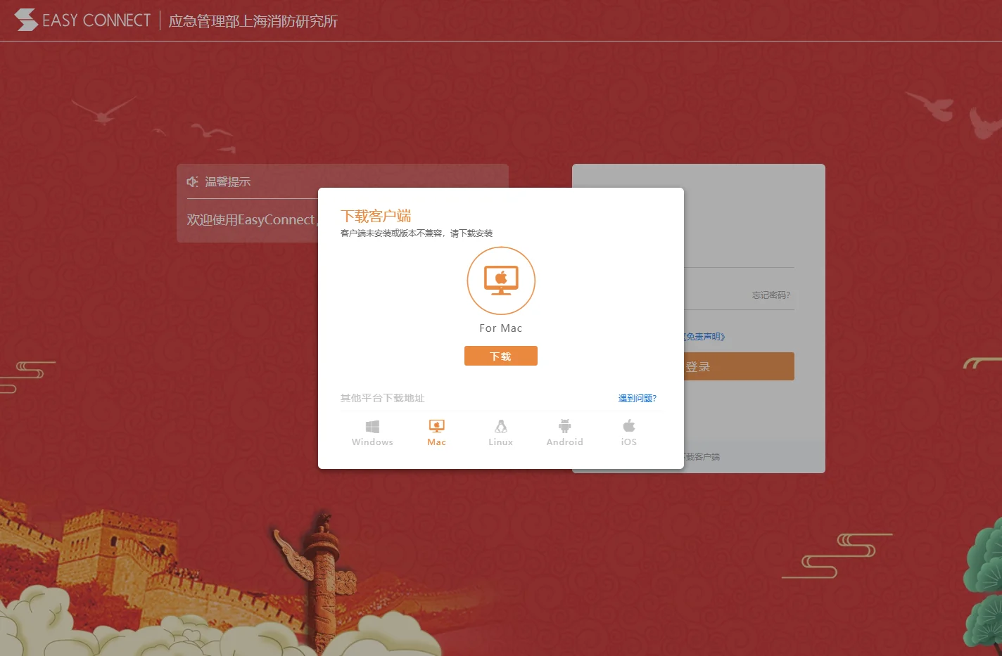 远程访问系统