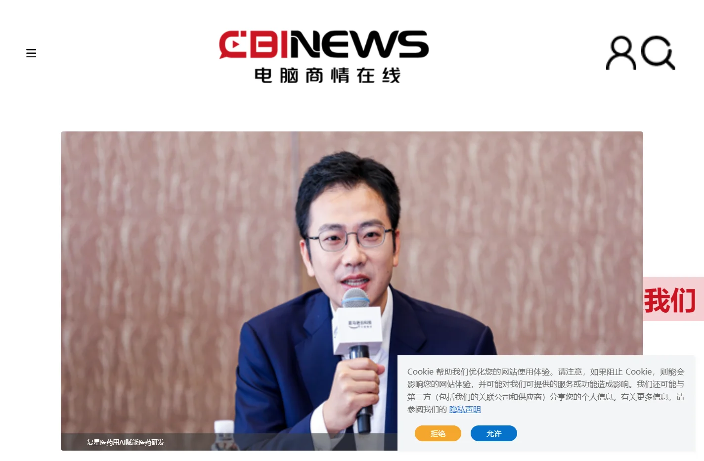 【电脑商情在线】IT产业资讯 | IT商业信息服务首选平台