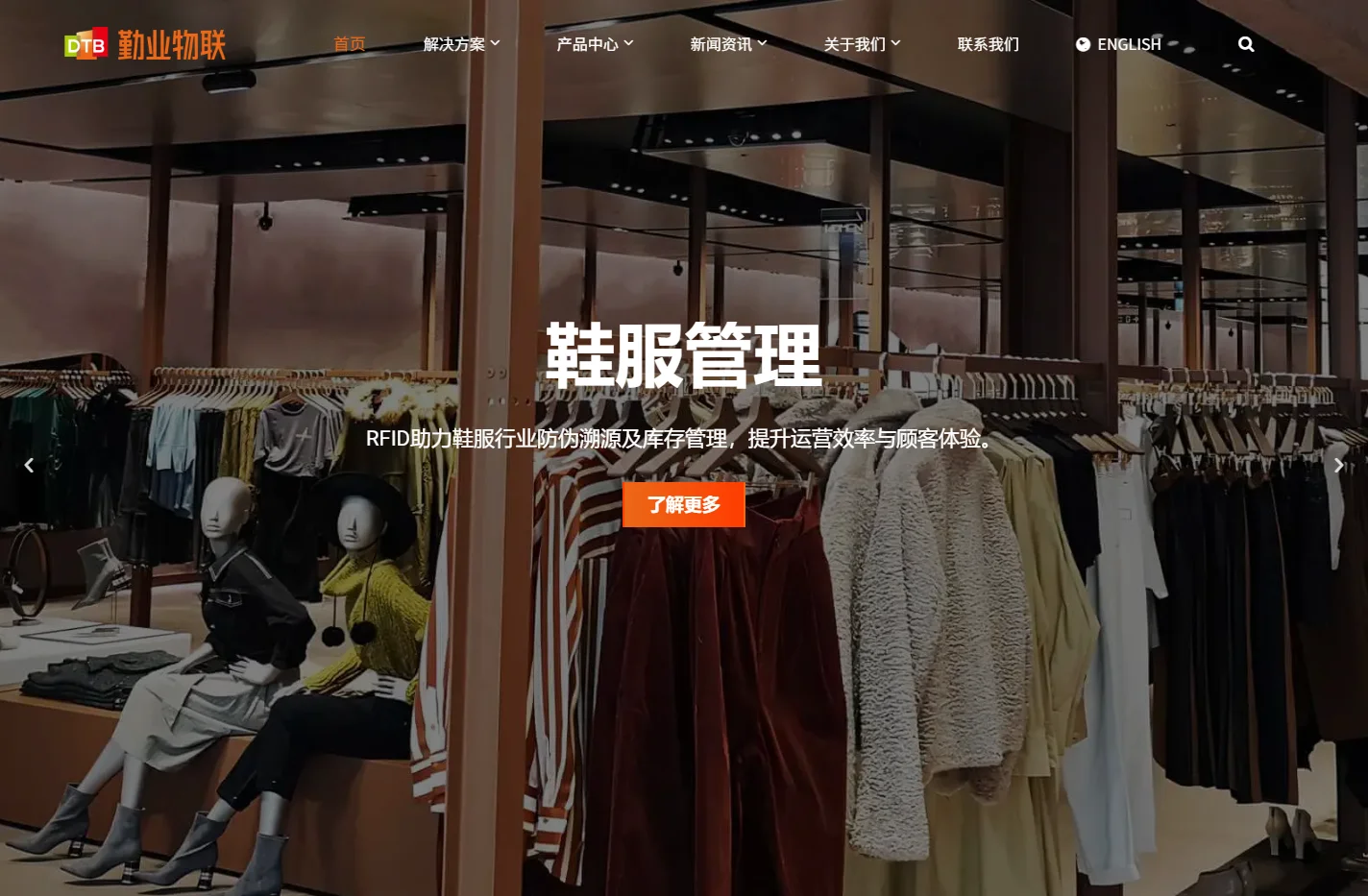 行业领先的RFID产品和解决方案提供商 | 深圳市勤业物联科技有限公司
