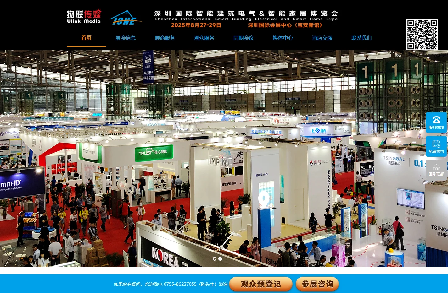 ISHE深圳国际智能建筑电气&智能家居博览会，智能家居展会，智能门锁展会，家庭影音展会