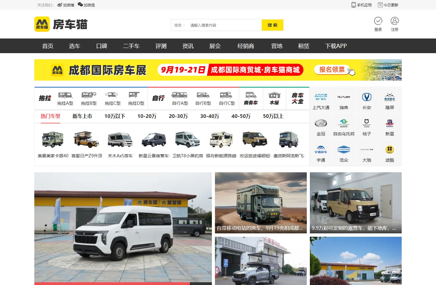 【房车猫】房车价格_房车之家_房车价格图片大全网站