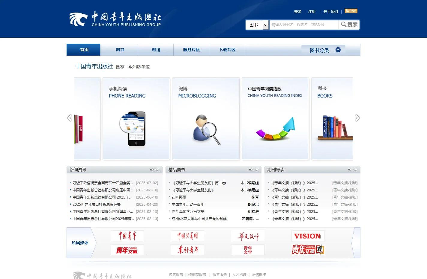 中国青年出版总社