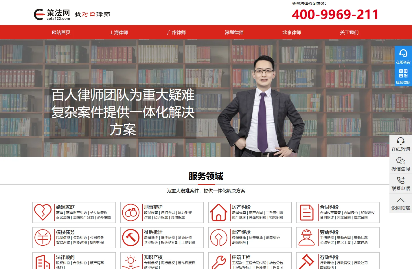 上海律师咨询_上海法律在线咨询免费_找对口律师上策法网-策法网