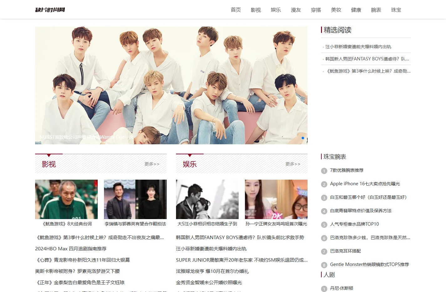 缺片时尚网 - 时尚大片新潮流