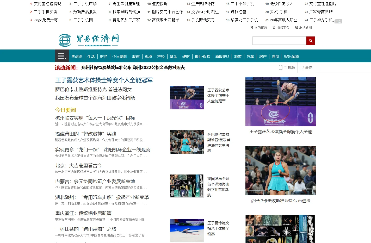 贸易经济网_中国贸易经济网_贸易内容 国际名片