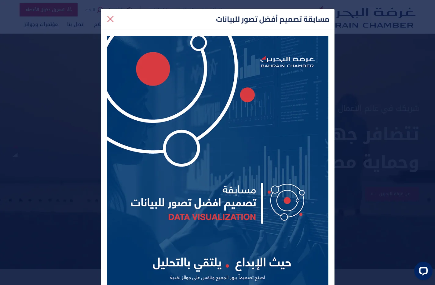 غرفة البحرين | مملكة البحرين