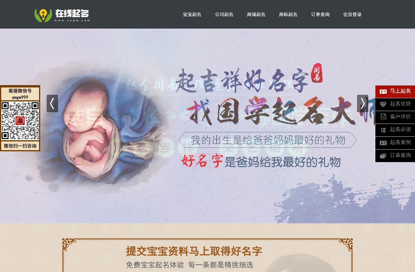 起名网-宝宝生辰八字起名大全