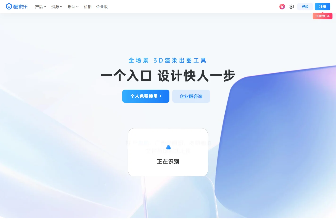 酷家乐 - 全场景在线3D云设计平台 - 群核科技旗下
