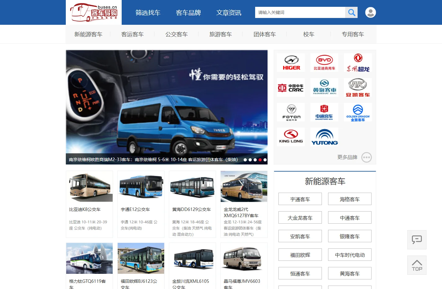 客车导购-客车品牌营销第一网-客车网_大客车报价_客车品牌_客车参数配置_客车巴士技术与采购_价格咨询-客车导购网