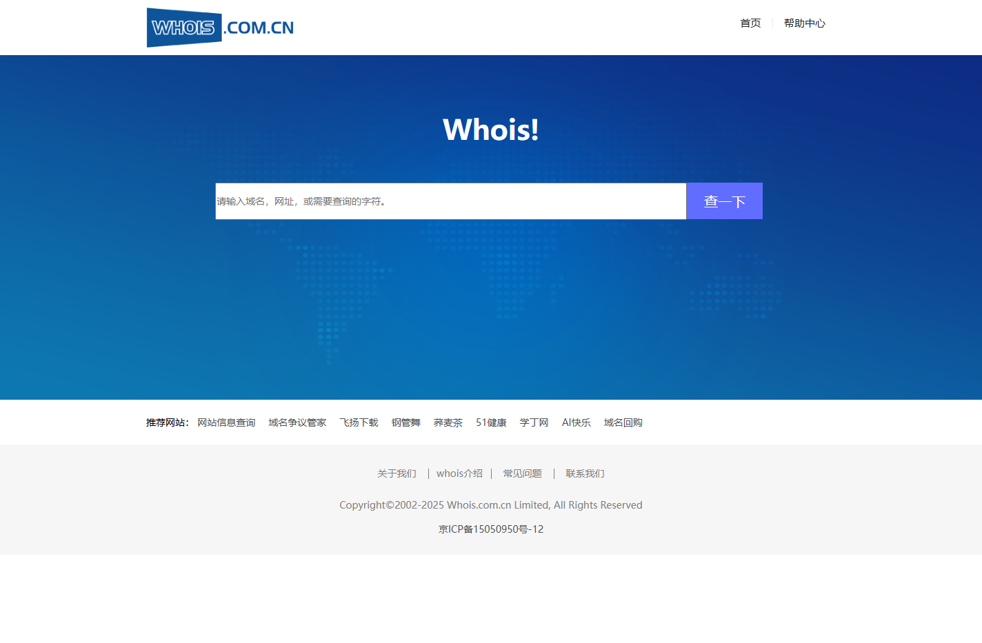 Whois官网_域名WHOIS査询_域名信息査询_Whois.Com.Cn_互易私