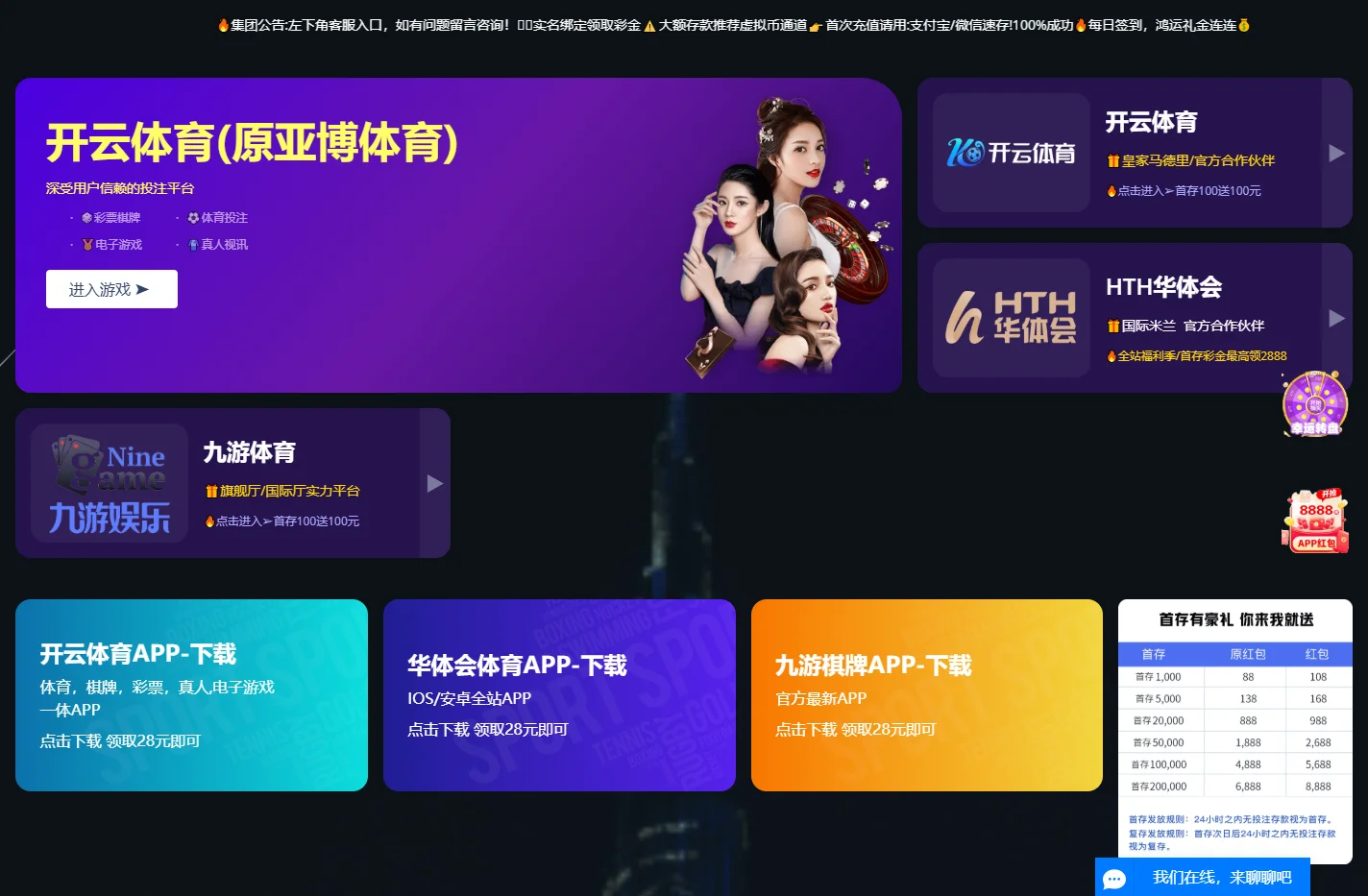好博(中国)体育智能科技股份有限公司网站