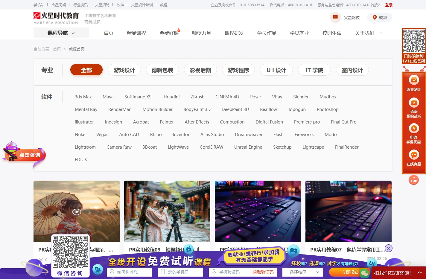 火星时代教程网-免费cg设计软件工具教程分享