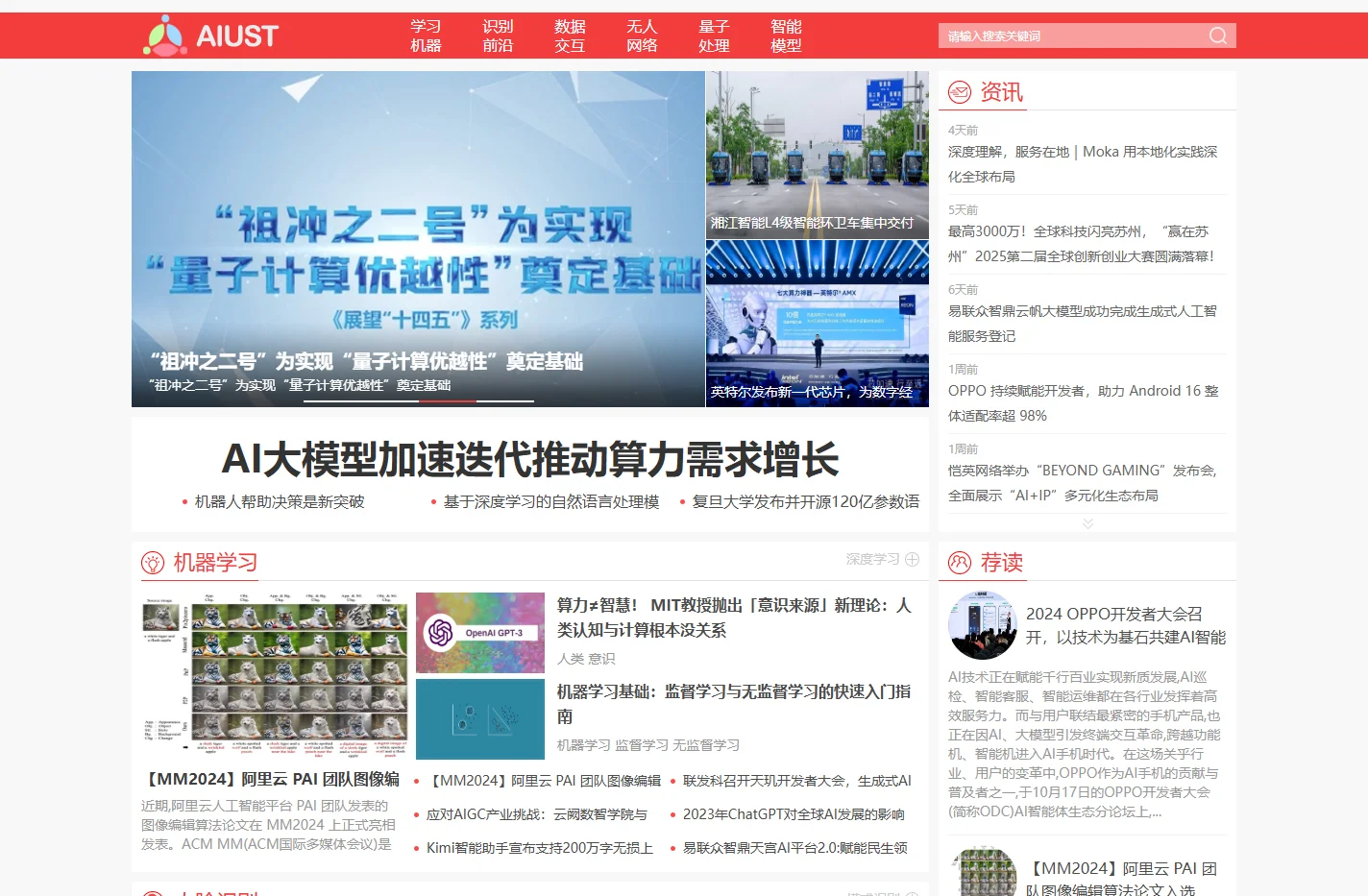 人工智能机器人_人工智能技术_机器人技术-AIUST人工智能网