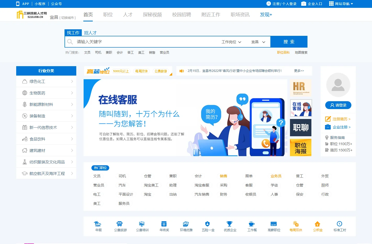 三峡技能人才网_宜荆荆恩技能人才网_宜荆荆恩技能人才求职找工作首选