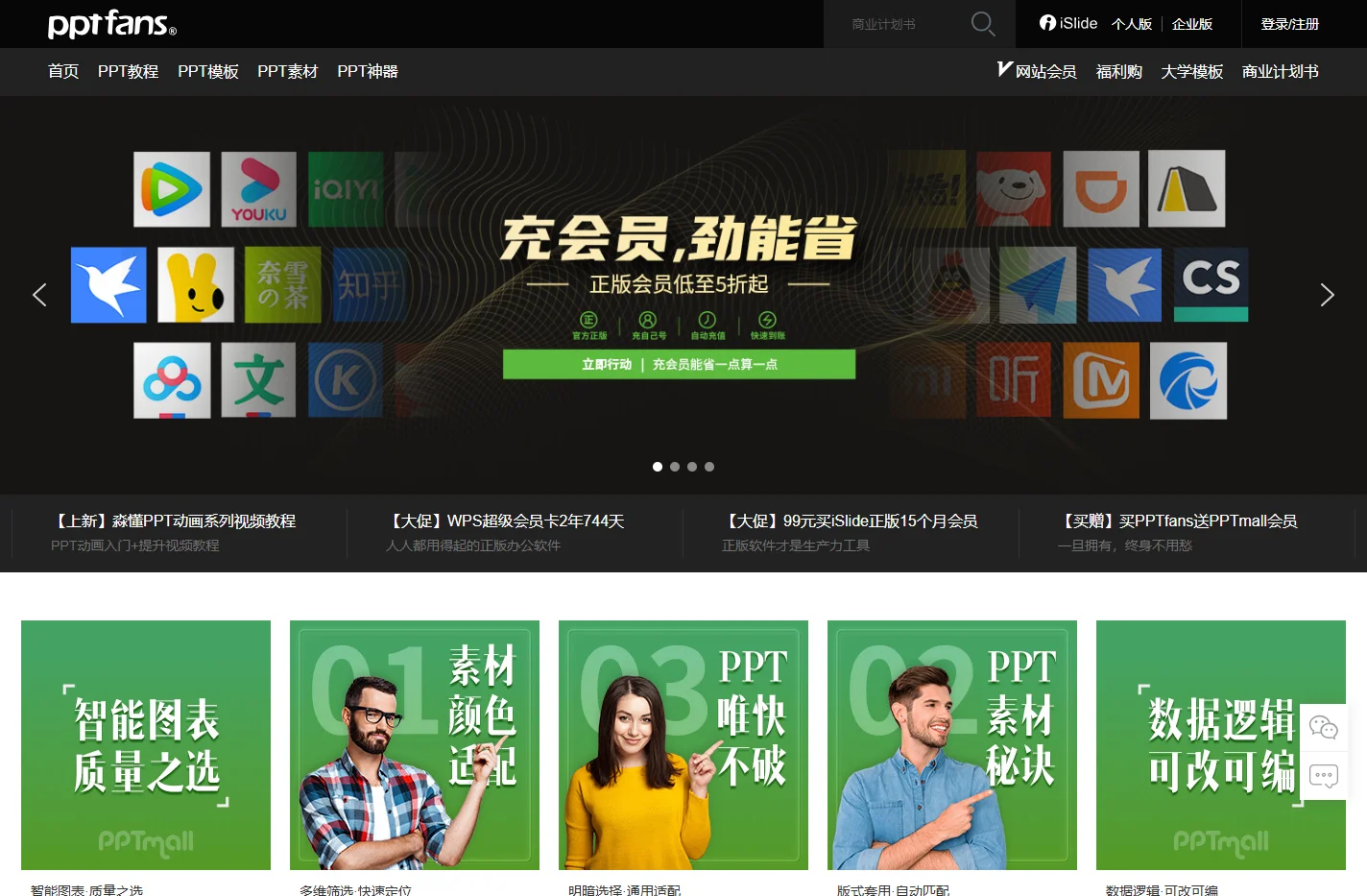 PPT设计教程网-提供高质量的PPT教程和PPT模板下载
