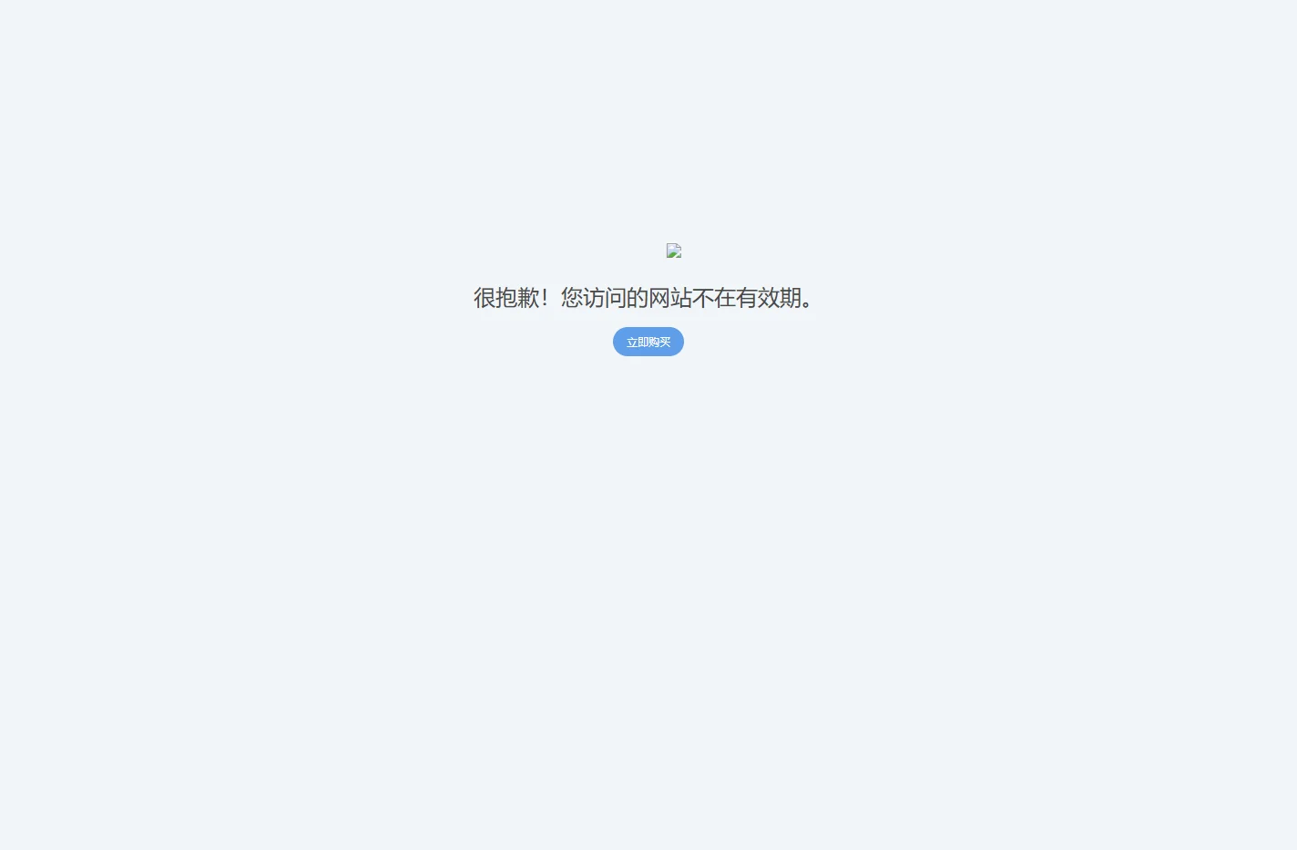 站点已过期