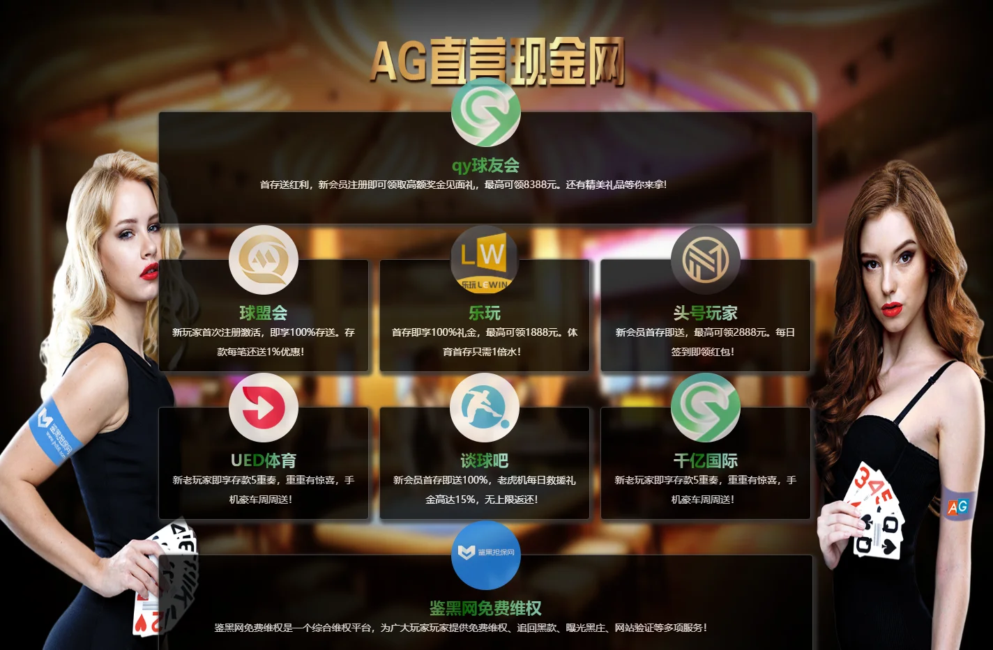 黑黑论坛白菜彩金-黑黑论坛白菜彩金网最新消息-网赌白嫖彩金的论坛