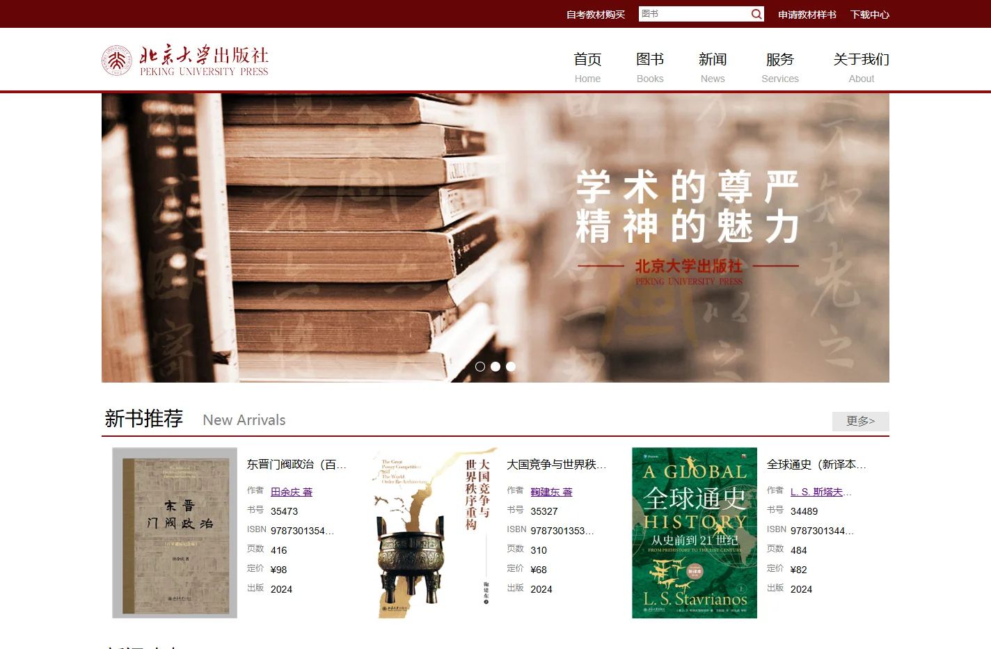 北京大学出版社