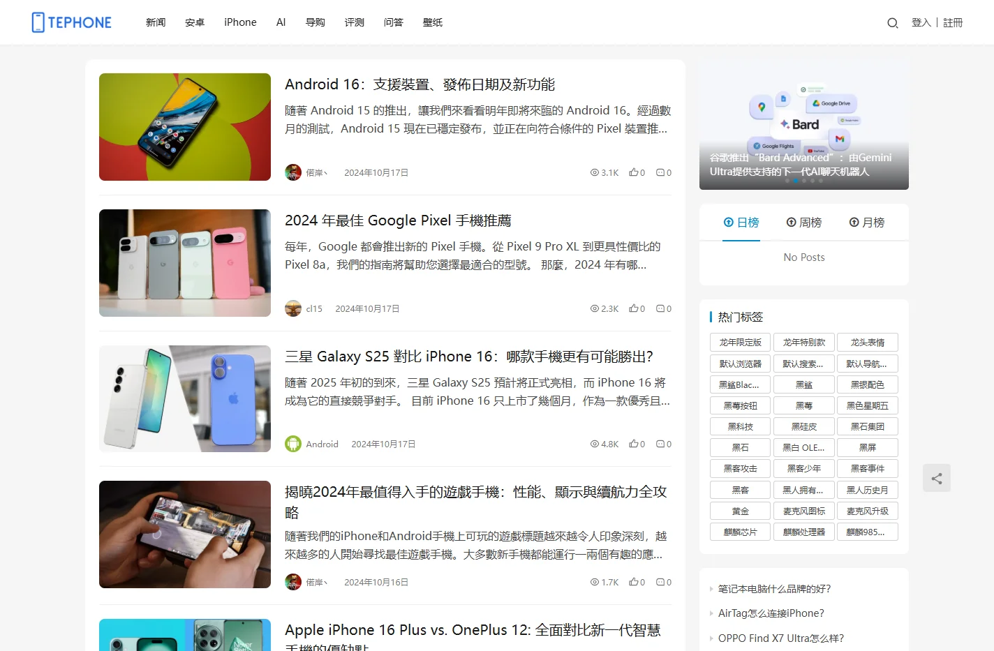 TePhone特锋手机网-全球最好新手机推荐，手机排行榜和选购指南｜New Best Phone & Best Pric