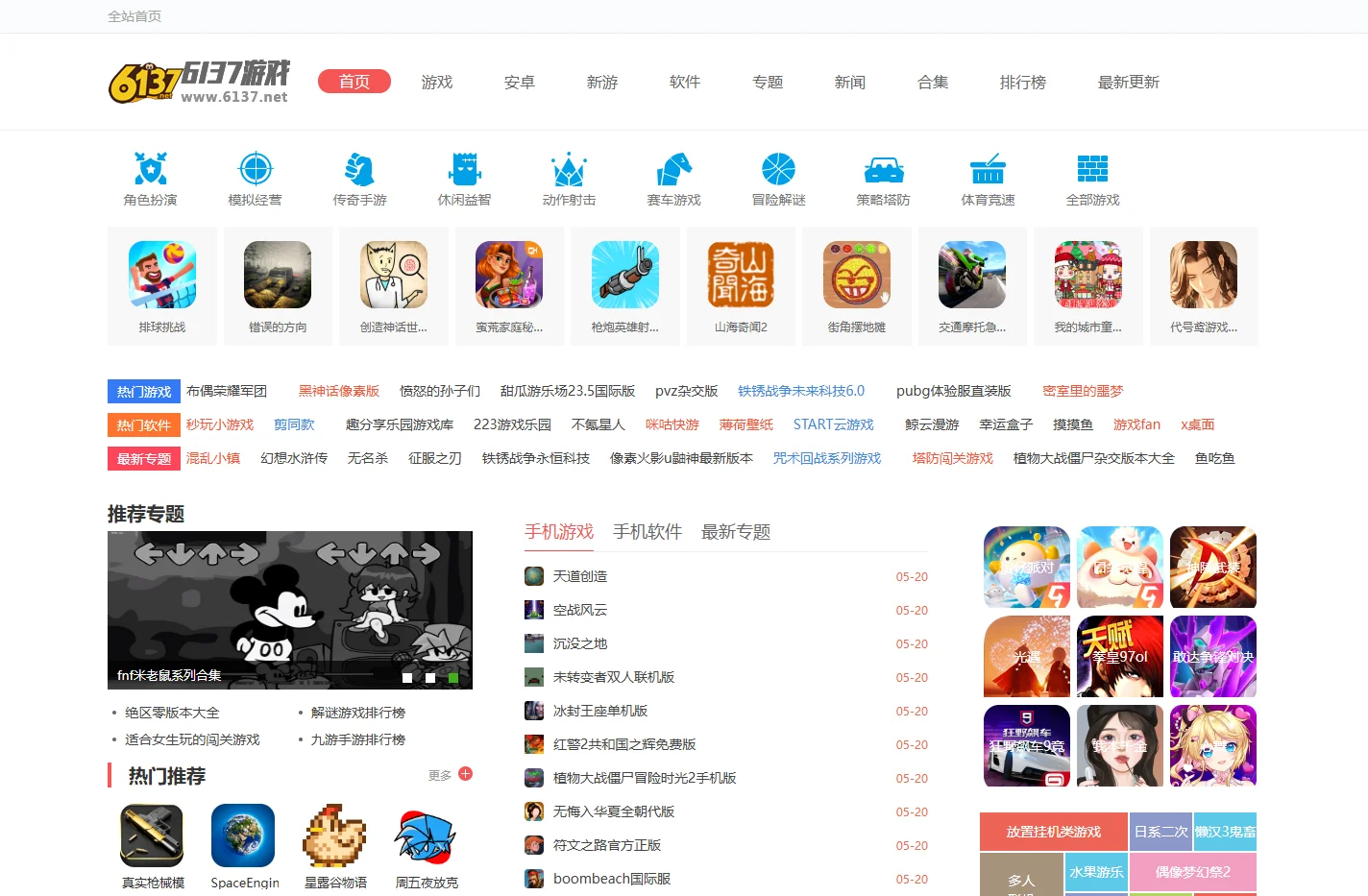 手机软件单机游戏_好玩的手机软件单机游戏下载_手机软件单机游戏排行榜