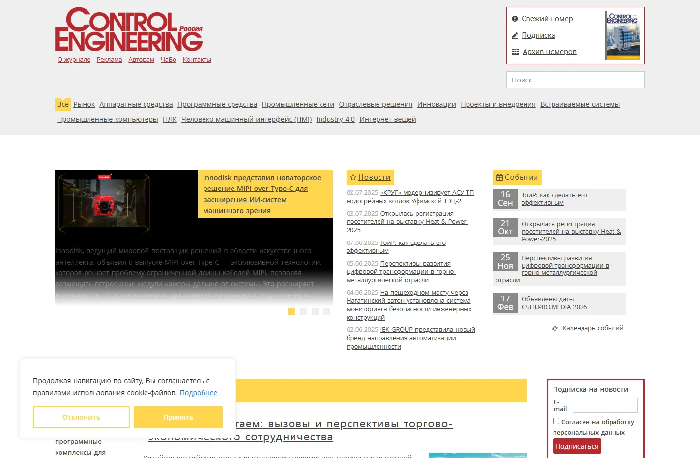 Control Engineering Russia - Портал об электротехнике и авто