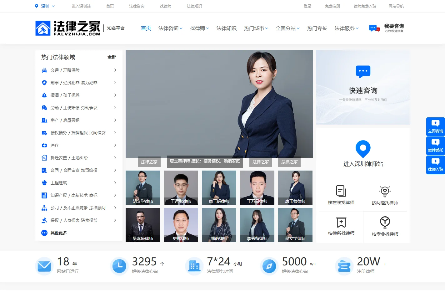 法律之家-律师咨询法律咨询-24小时在线律师事务所咨询免费