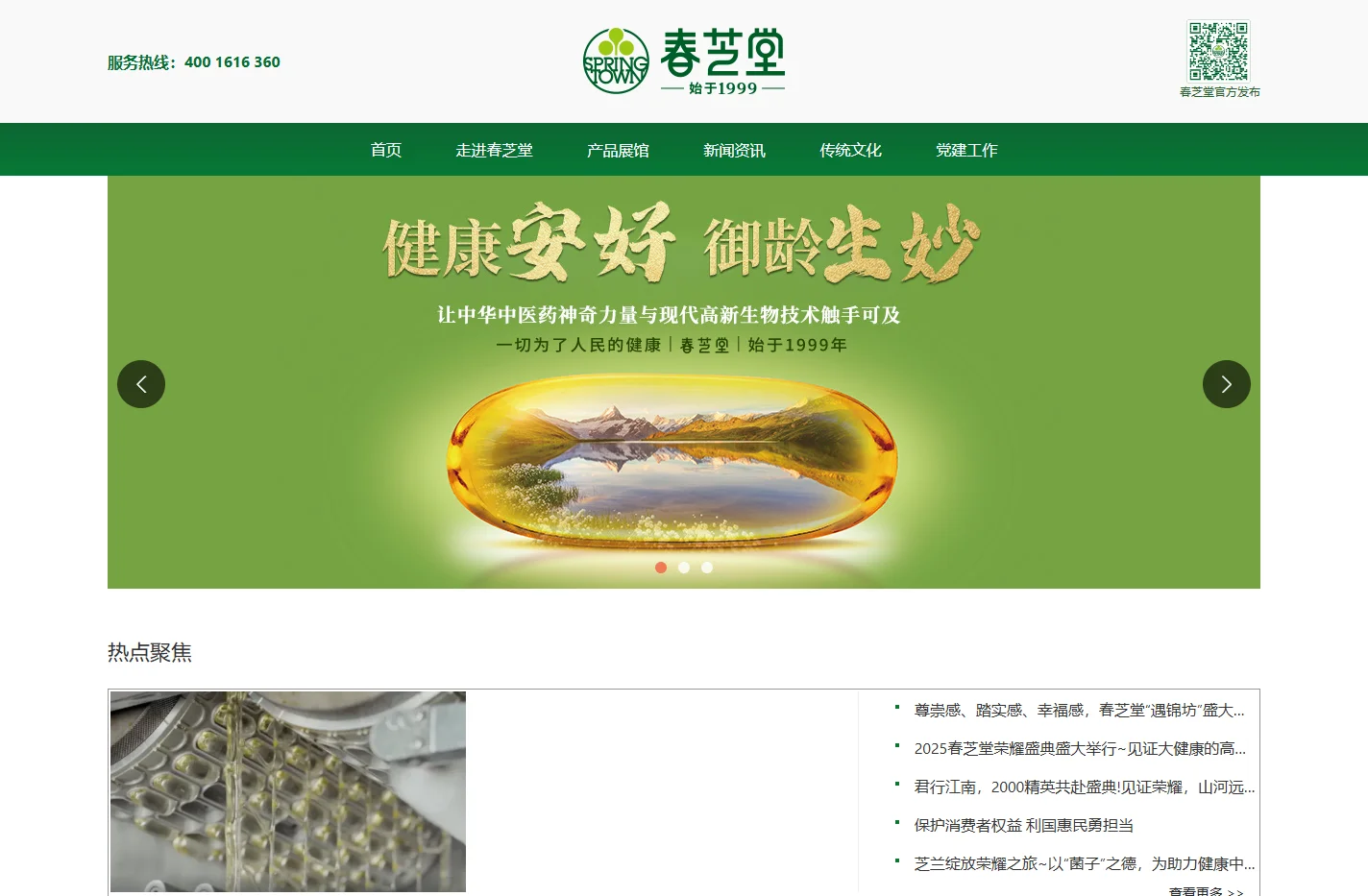 上海春芝堂生物制品有限公司-合蒜超-软骨素-胶囊
