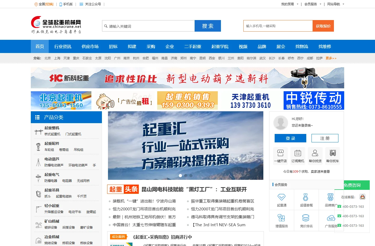 全球起重机械网-专业的起重机,起重设备网,让起重采购更简单